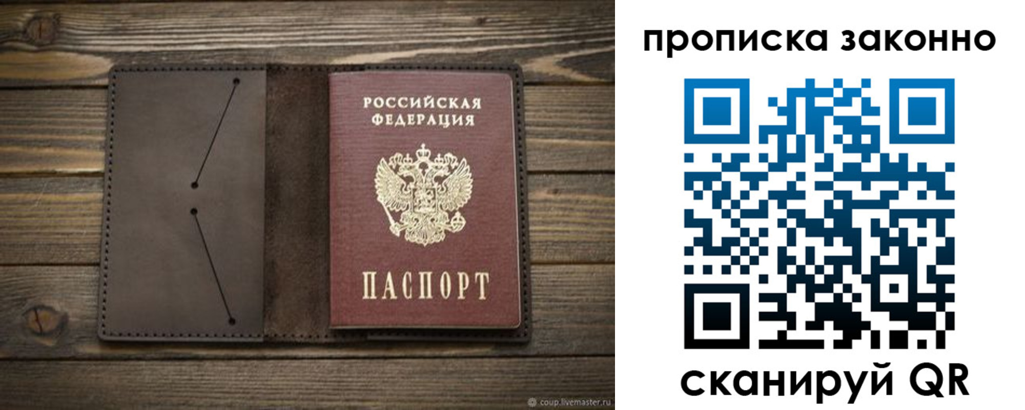 прописка регистрация в Тавде