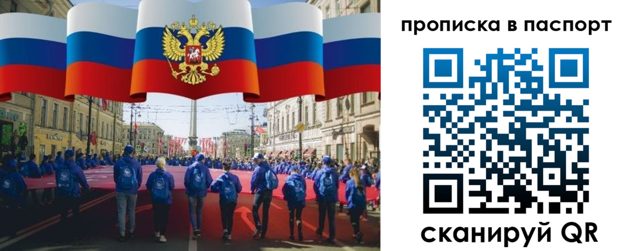 временная регистрация 2025 в Тавде
