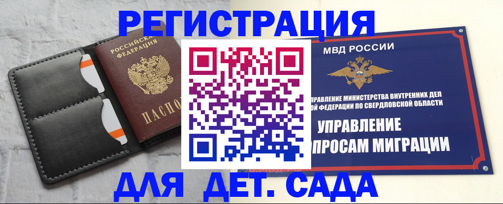 временная регистрация законно в Тавде